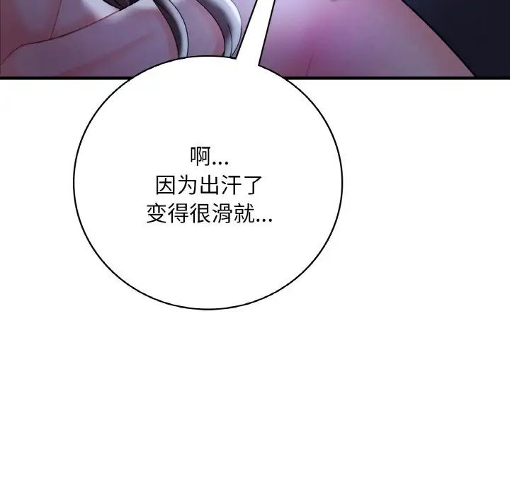 渴望占有她第4話