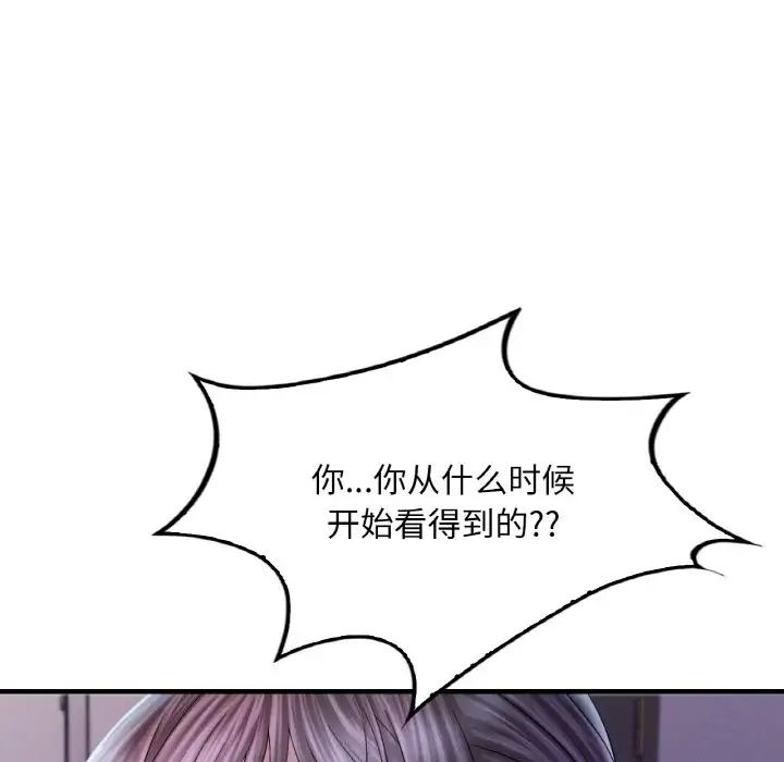 渴望占有她第4話