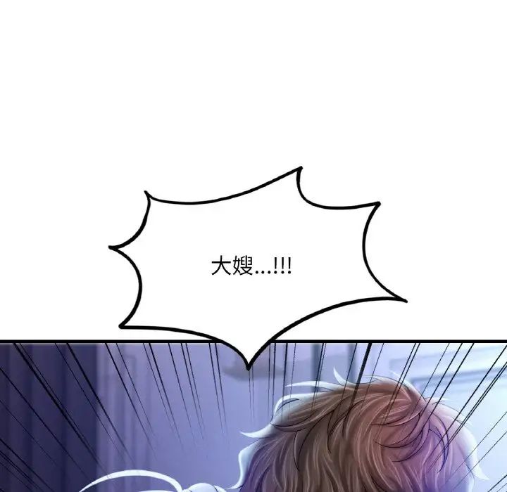 渴望占有她第4話