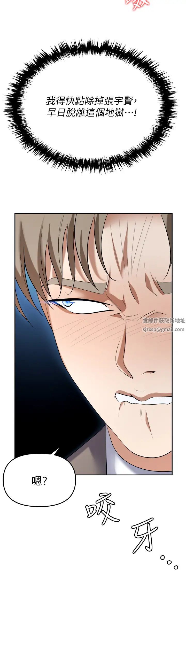 职场陷阱第77話-秀色可餐的洩慾工具