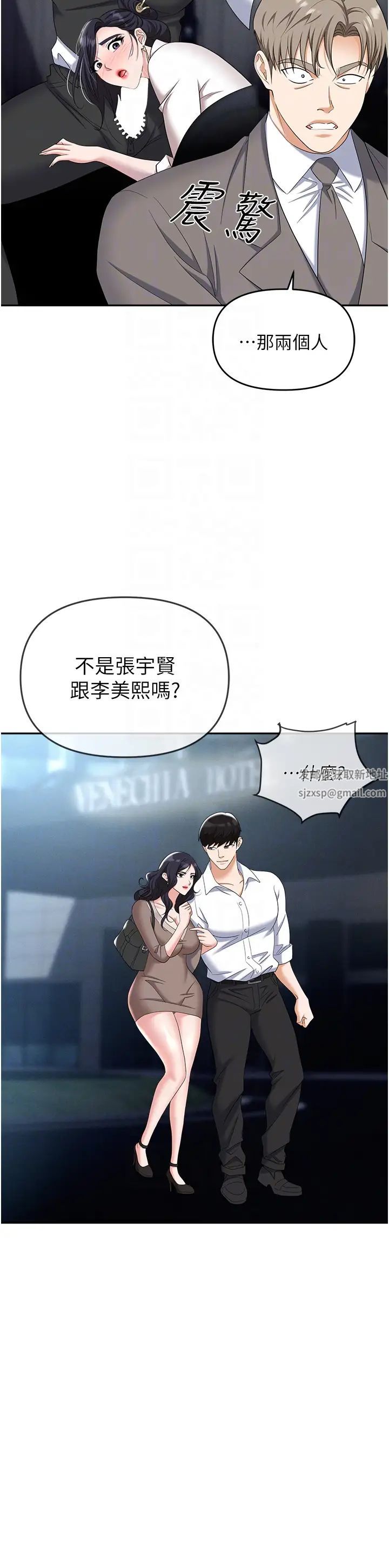 职场陷阱第77話-秀色可餐的洩慾工具