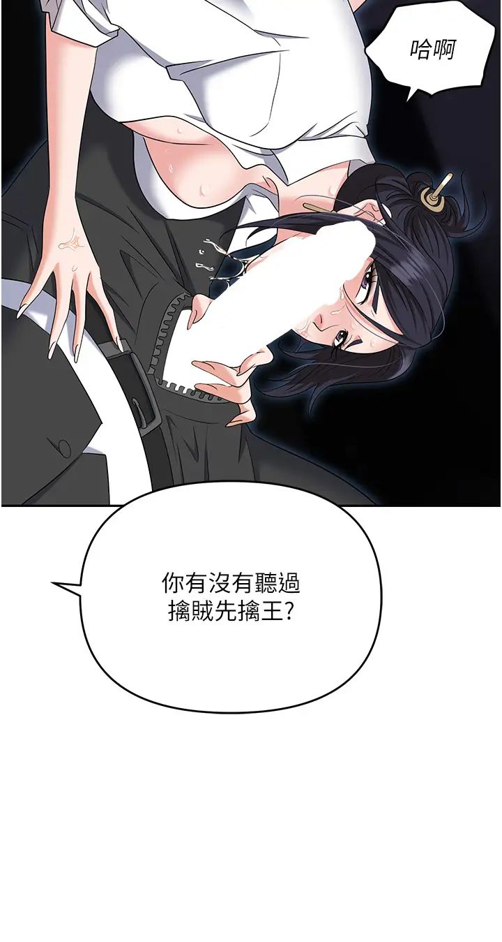 职场陷阱第77話-秀色可餐的洩慾工具