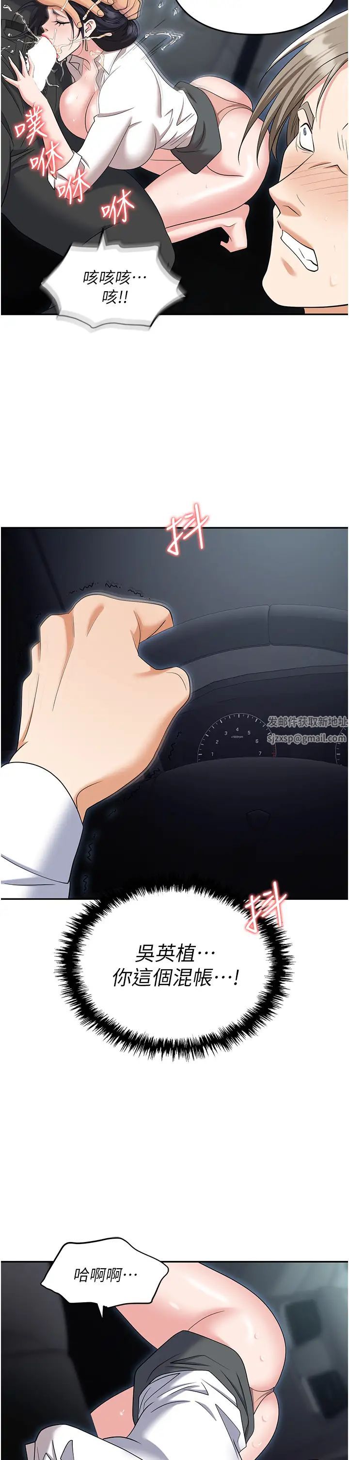 职场陷阱第77話-秀色可餐的洩慾工具