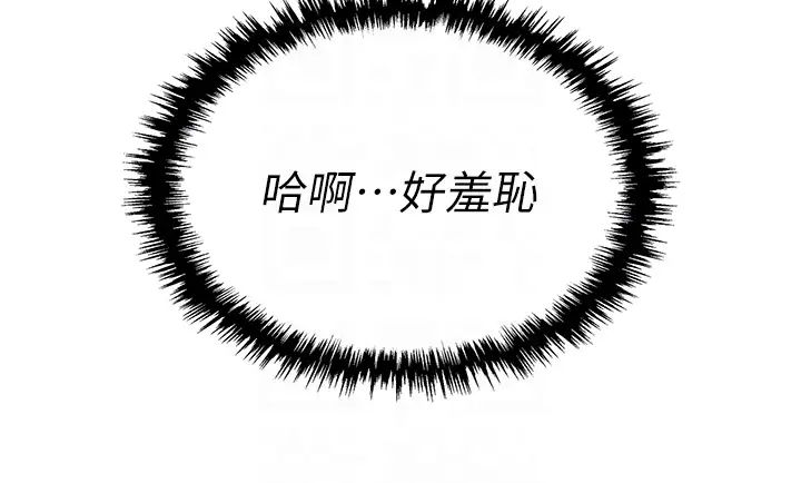 职场陷阱第77話-秀色可餐的洩慾工具