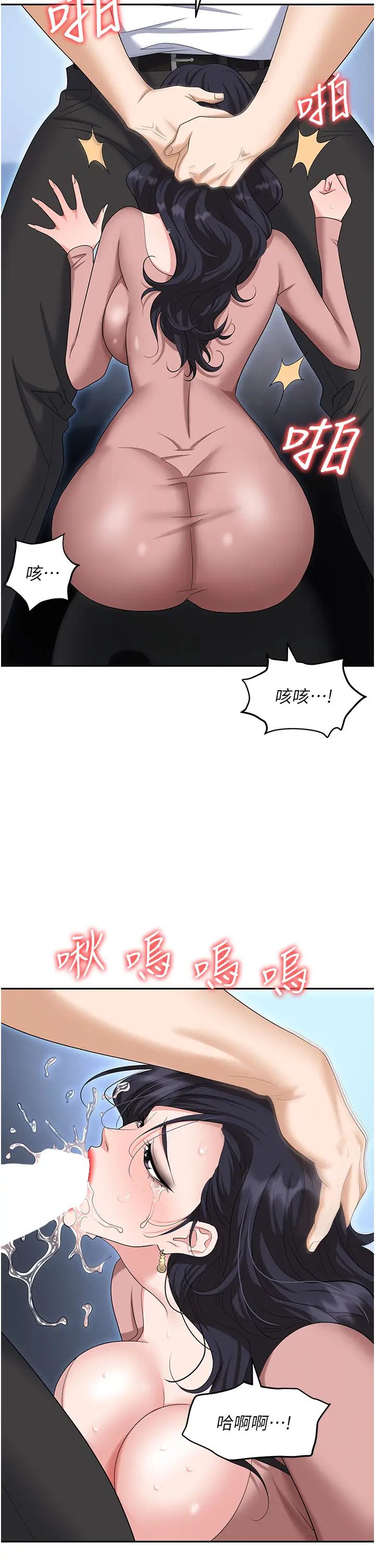 职场陷阱第77話-秀色可餐的洩慾工具