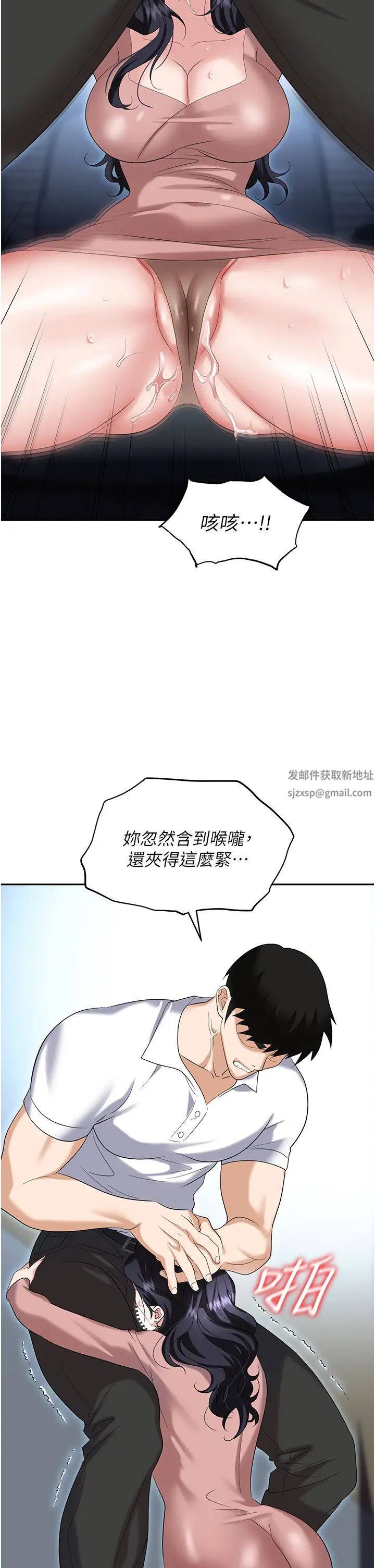 职场陷阱第77話-秀色可餐的洩慾工具