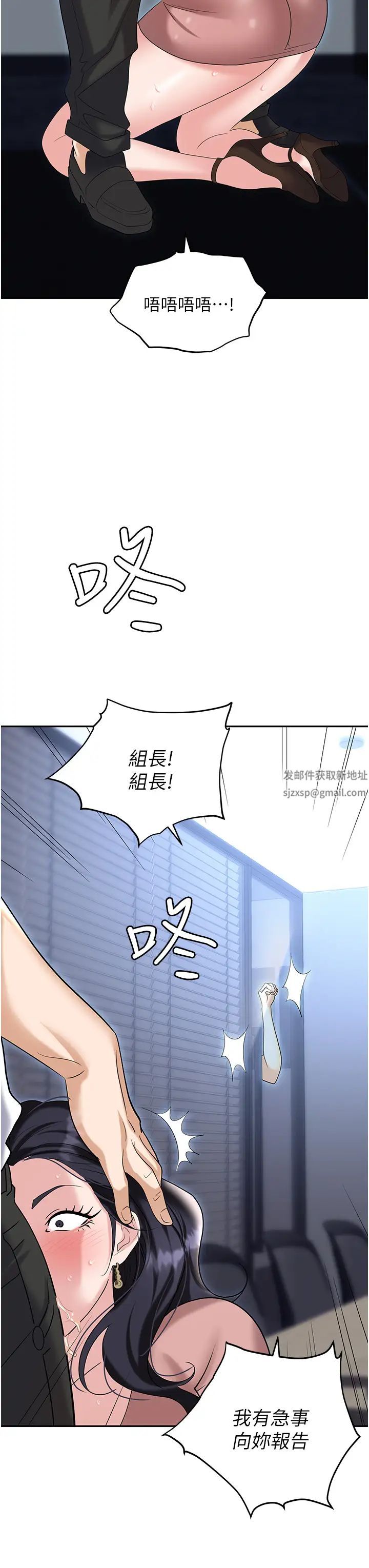 职场陷阱第77話-秀色可餐的洩慾工具