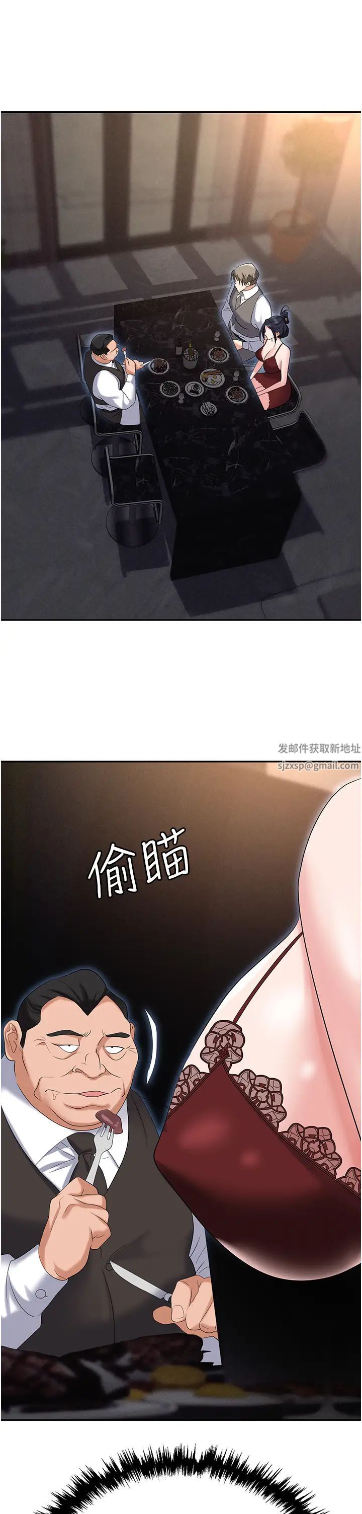 职场陷阱第77話-秀色可餐的洩慾工具