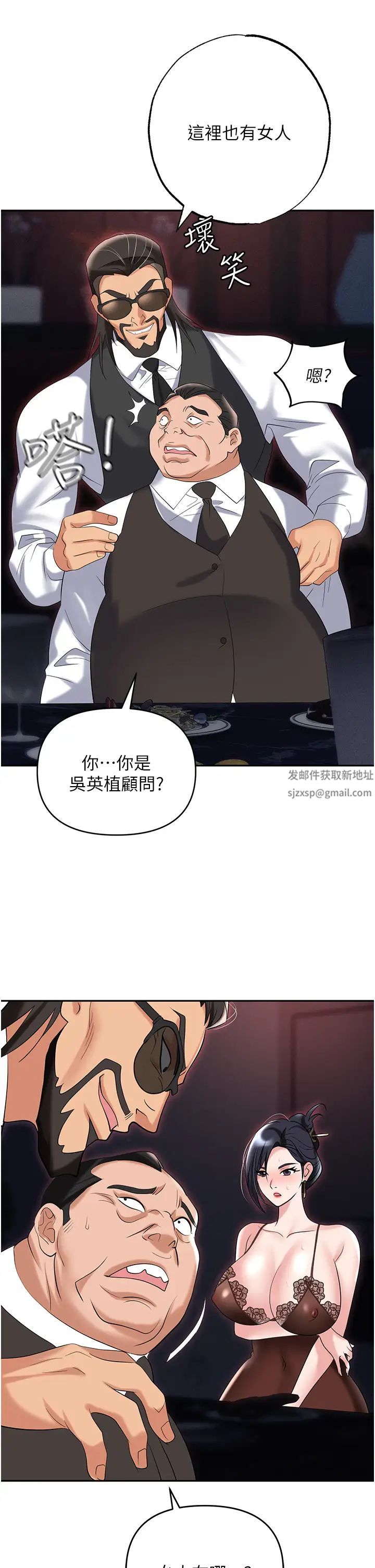 职场陷阱第77話-秀色可餐的洩慾工具