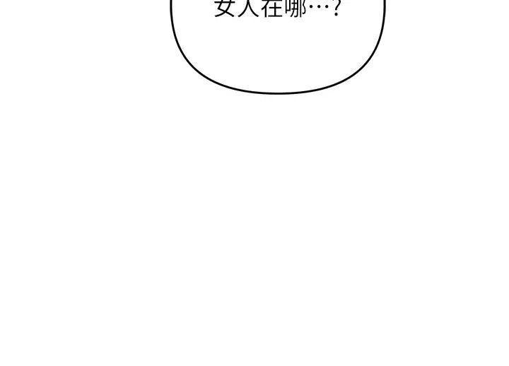 职场陷阱第77話-秀色可餐的洩慾工具
