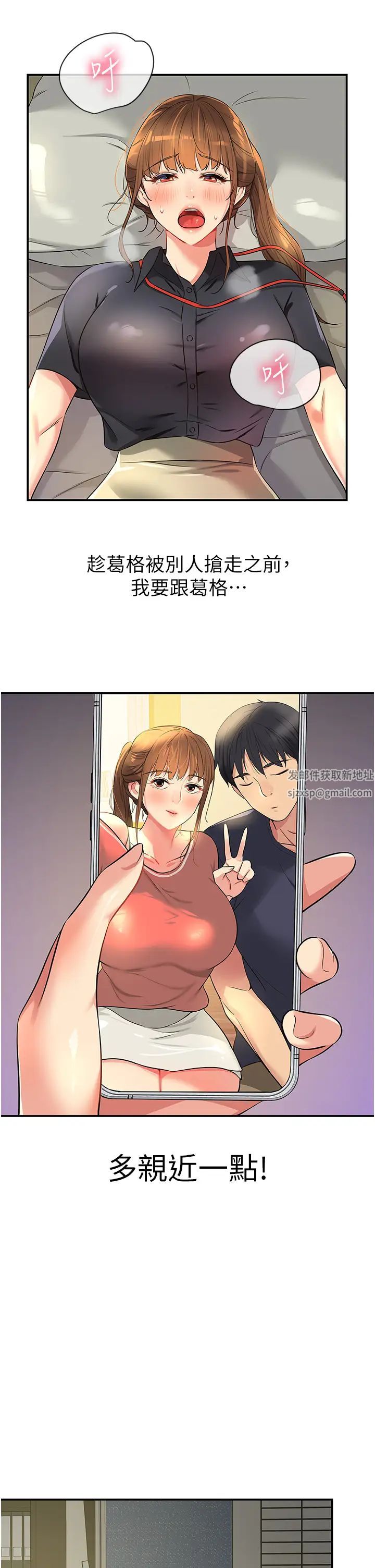 洞洞杂货店第78話-今天絕對要「洞」到!