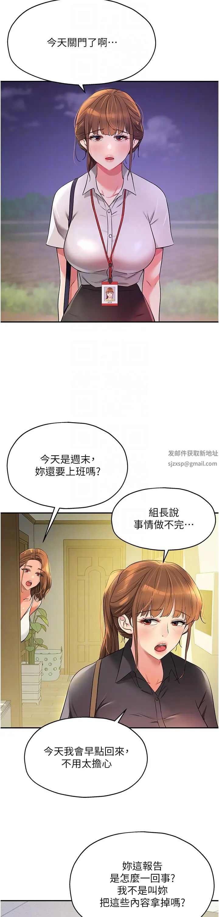 洞洞杂货店第78話-今天絕對要「洞」到!