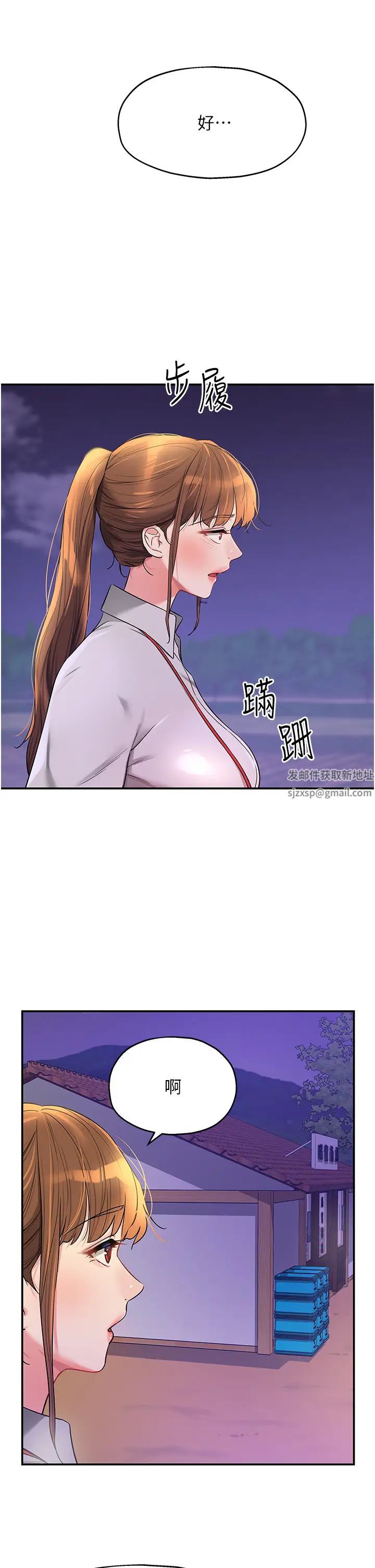 洞洞杂货店第78話-今天絕對要「洞」到!