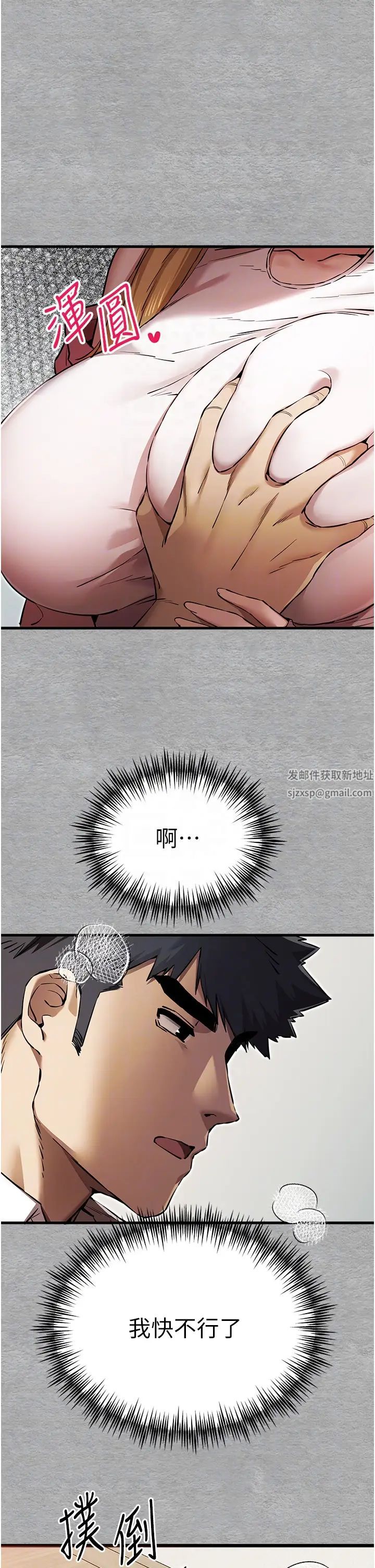 初次深交，请多指教第44話-好像是我室友回來瞭…