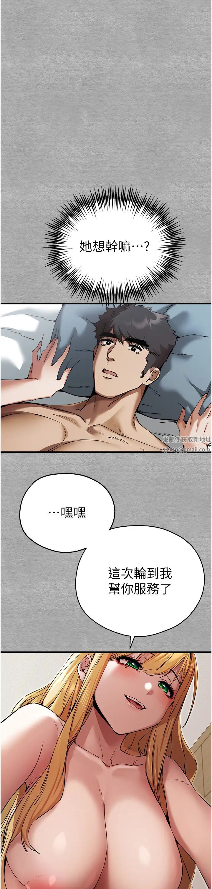 初次深交，请多指教第44話-好像是我室友回來瞭…