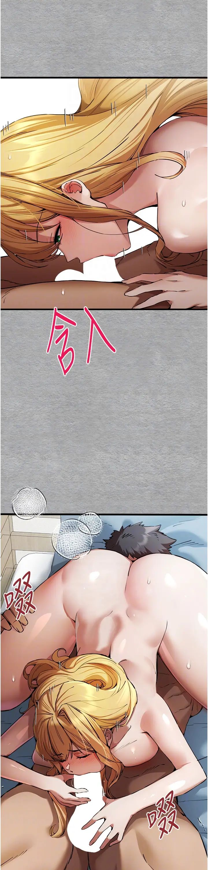 初次深交，请多指教第44話-好像是我室友回來瞭…