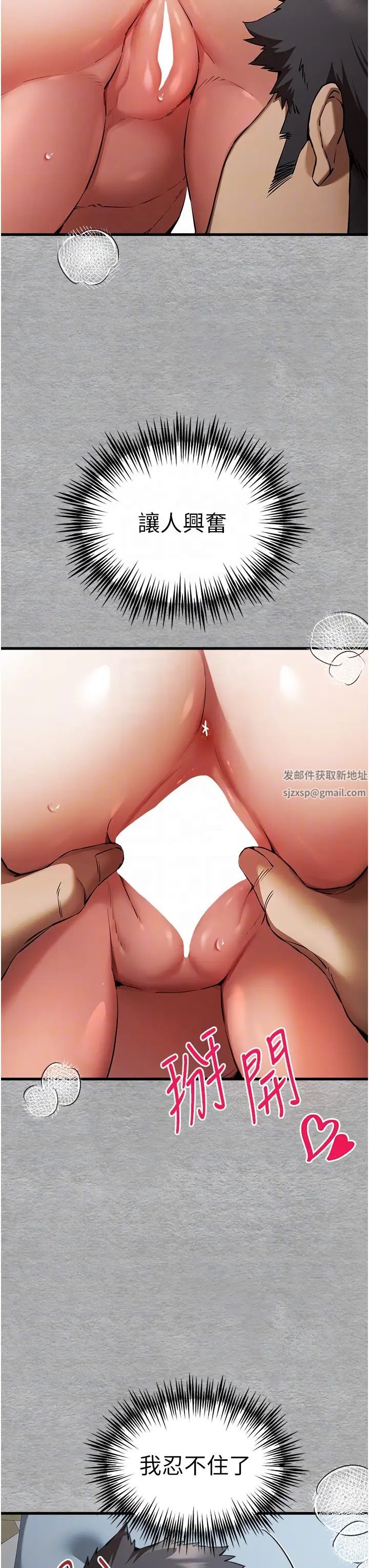 初次深交，请多指教第44話-好像是我室友回來瞭…