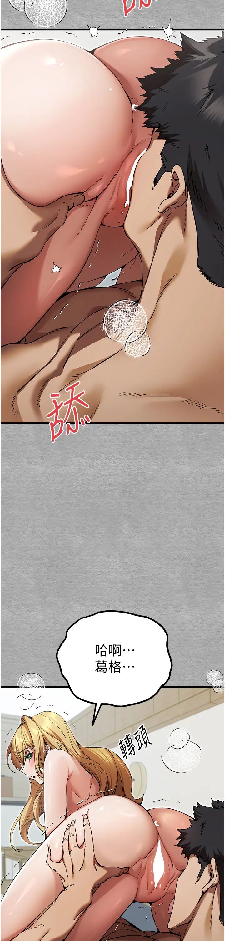 初次深交，请多指教第44話-好像是我室友回來瞭…