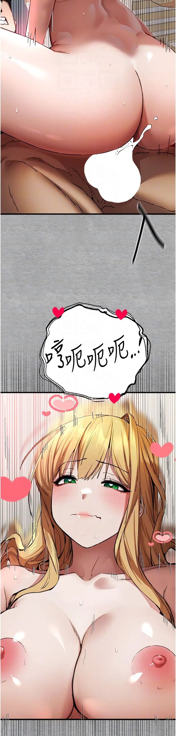 初次深交,请多指教第44話-好像是我室友回來瞭…