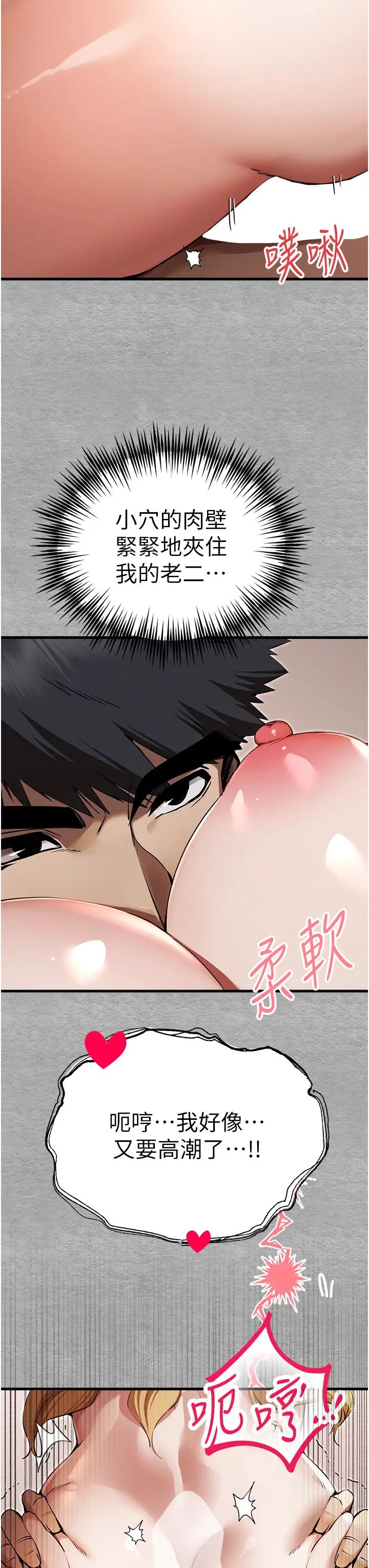 初次深交,请多指教第44話-好像是我室友回來瞭…
