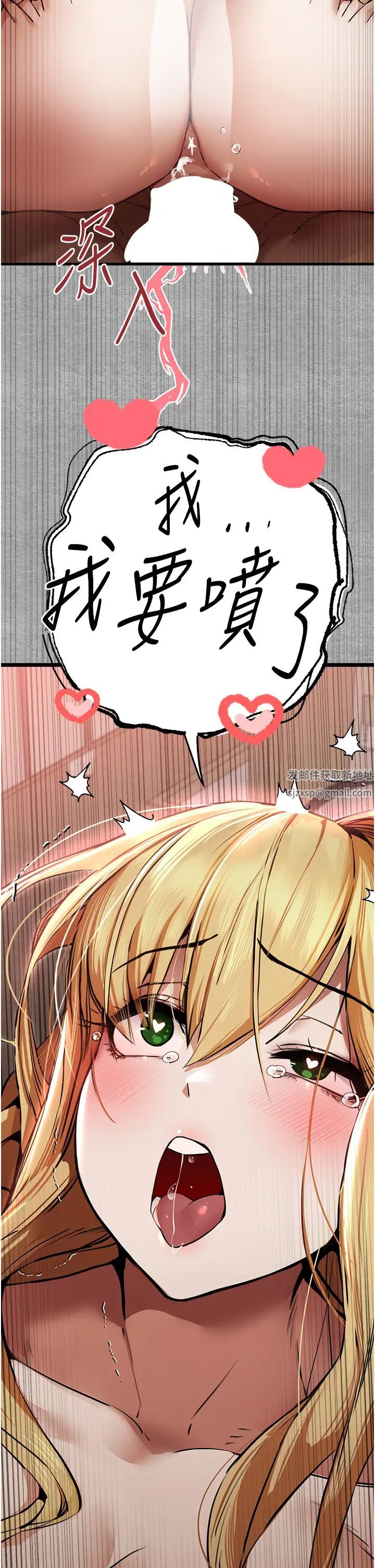 初次深交,请多指教第44話-好像是我室友回來瞭…