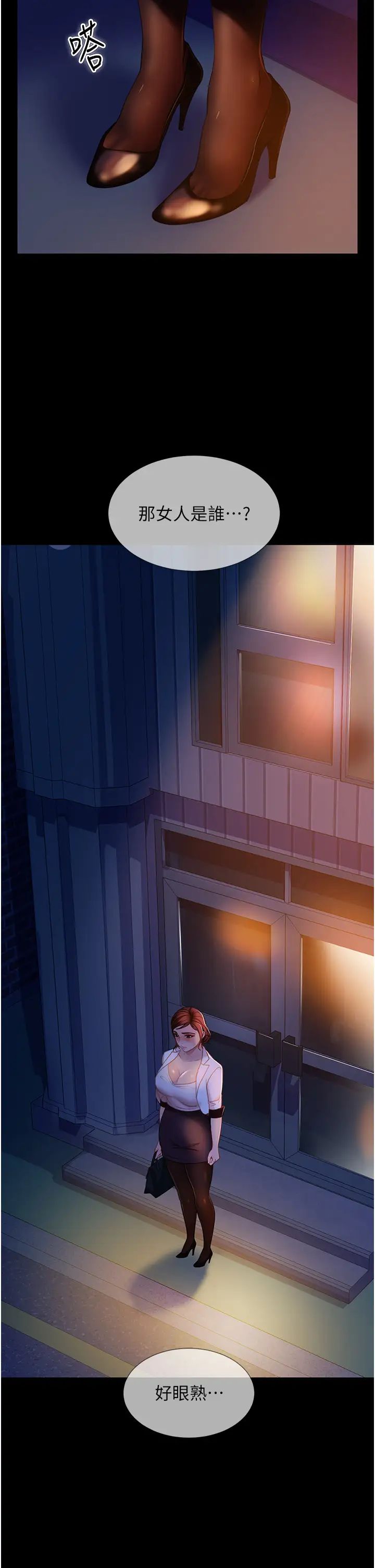 直男逆袭婚友社第50話-趁老公回傢前解決♥