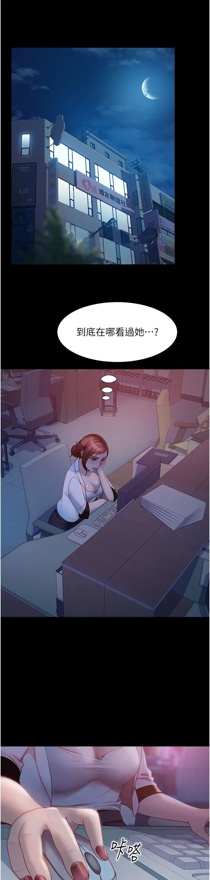 直男逆袭婚友社第50話-趁老公回傢前解決♥