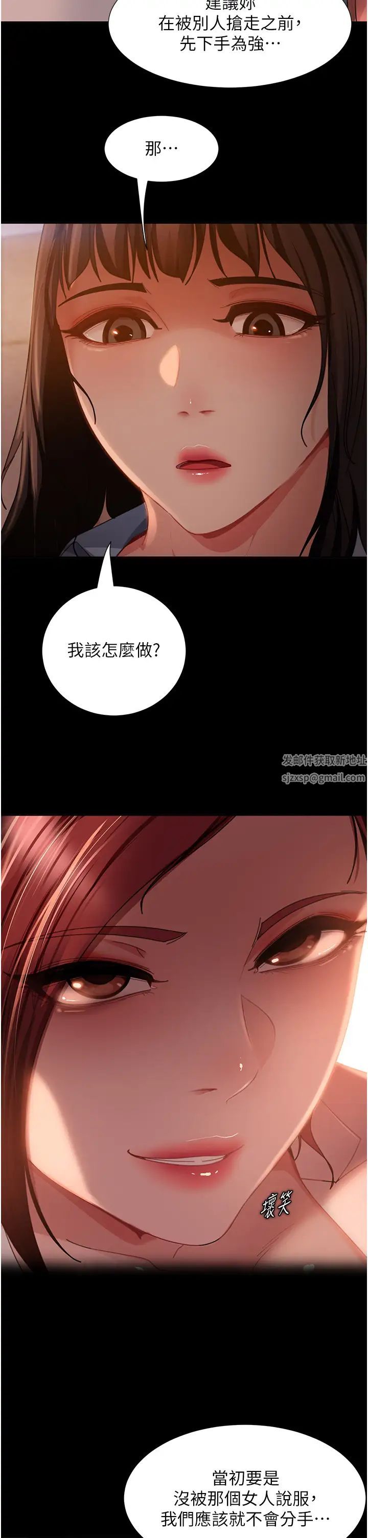 直男逆袭婚友社第50話-趁老公回傢前解決♥