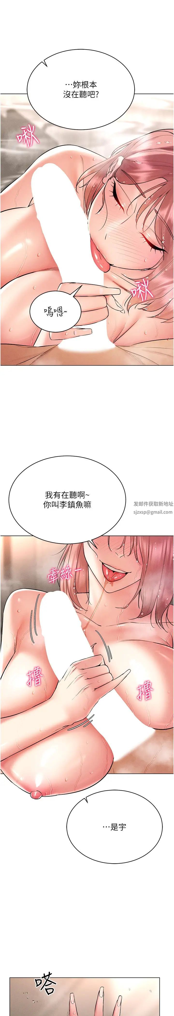 穿入VR成为性域猎人第11話-全射進來讓我懷孕