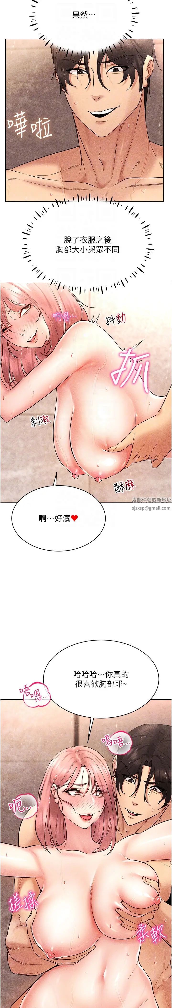 穿入VR成为性域猎人第11話-全射進來讓我懷孕