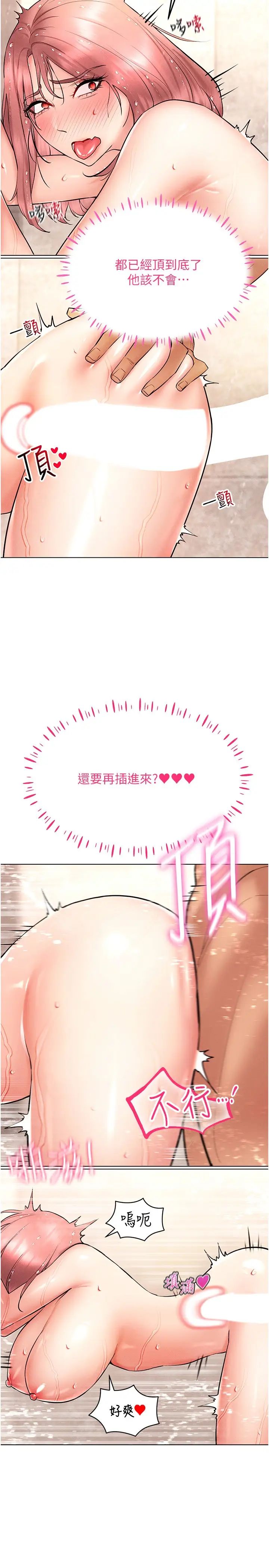 穿入VR成为性域猎人第11話-全射進來讓我懷孕