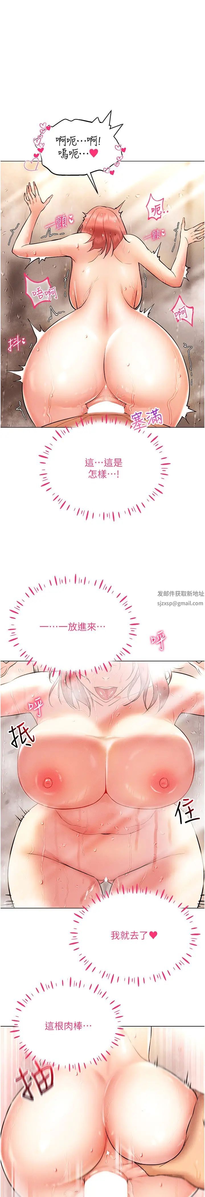 穿入VR成为性域猎人第11話-全射進來讓我懷孕