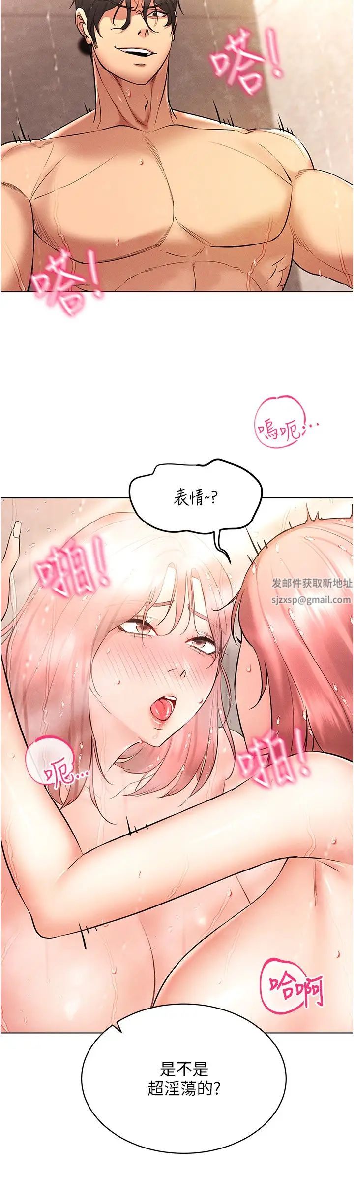 穿入VR成为性域猎人第11話-全射進來讓我懷孕