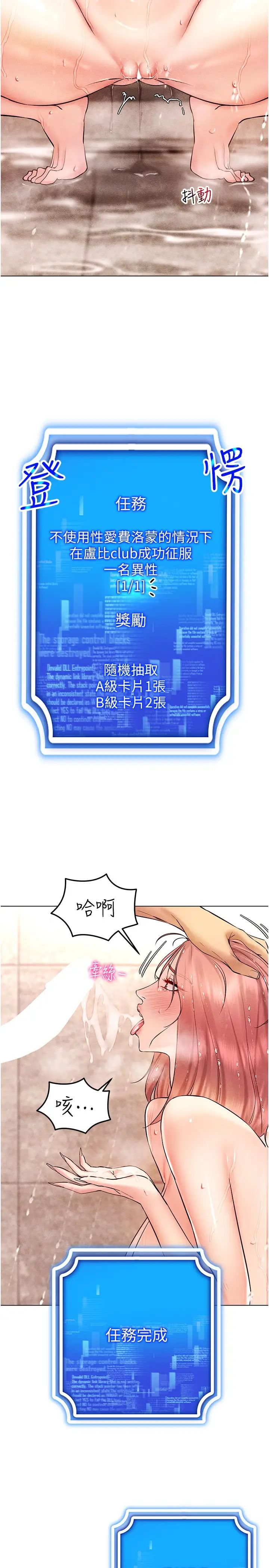 穿入VR成为性域猎人第11話-全射進來讓我懷孕