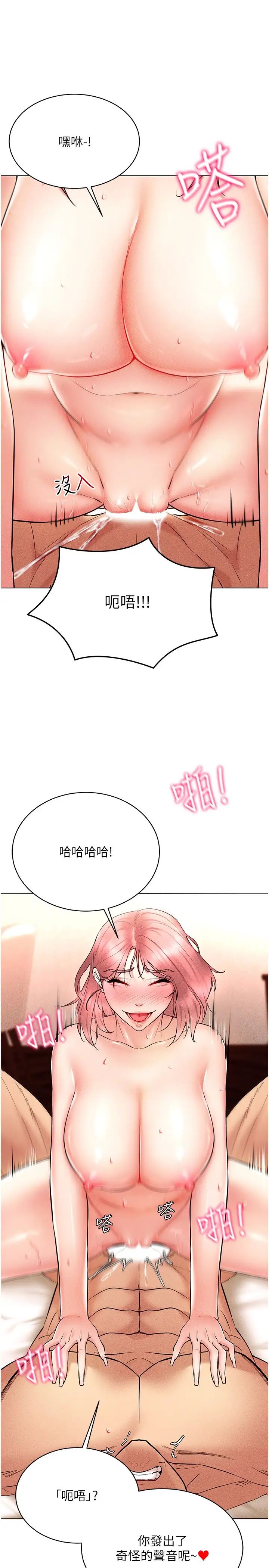 穿入VR成为性域猎人第11話-全射進來讓我懷孕