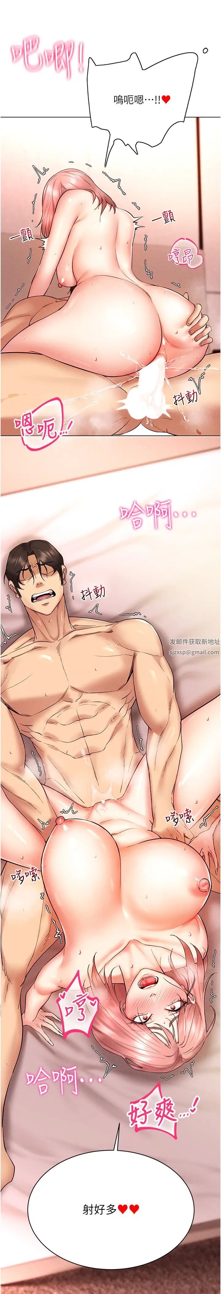 穿入VR成为性域猎人第11話-全射進來讓我懷孕