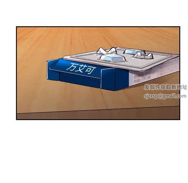 回不去的婚姻 - 第1話5.jpg,回不去的婚姻 - 第1話5,回不去的婚姻 - 第1話