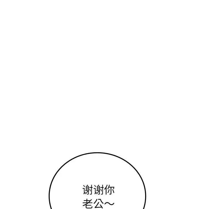回不去的婚姻第1话