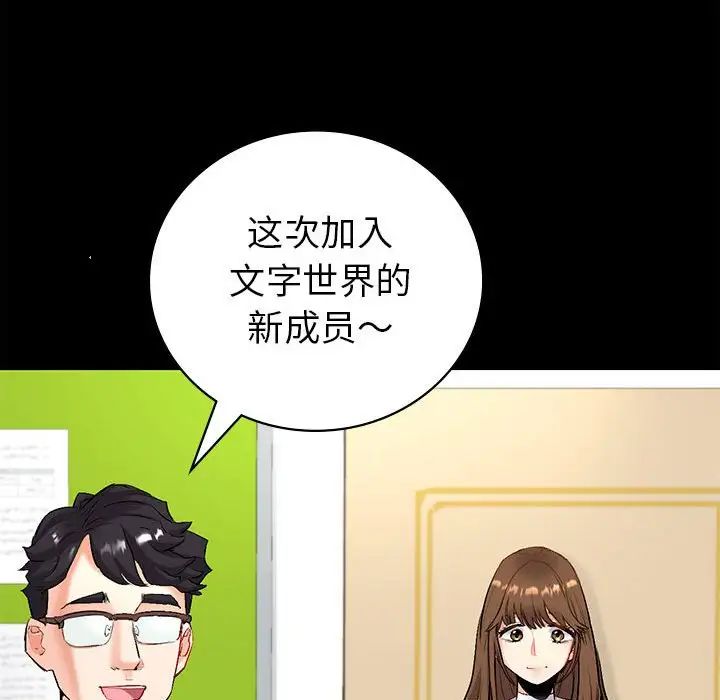 回不去的婚姻-第1章-图片51
