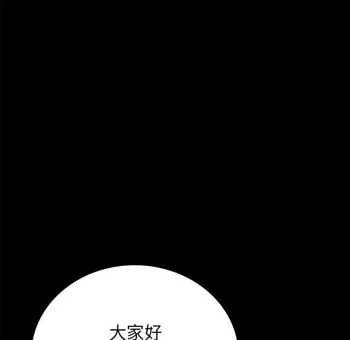 回不去的婚姻 - 第1話52.jpg,回不去的婚姻 - 第1話52,回不去的婚姻 - 第1話