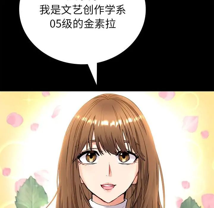 回不去的婚姻 - 第1話53.jpg,回不去的婚姻 - 第1話53,回不去的婚姻 - 第1話