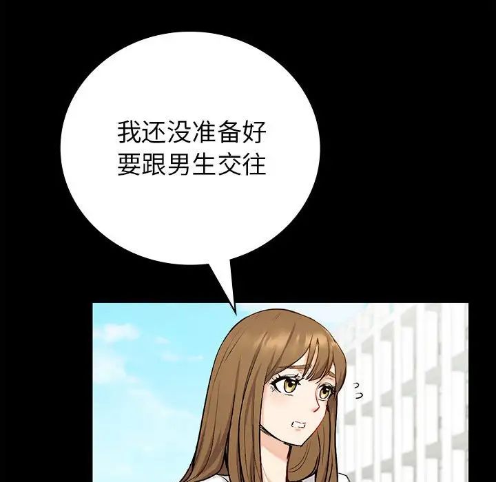 回不去的婚姻第1话