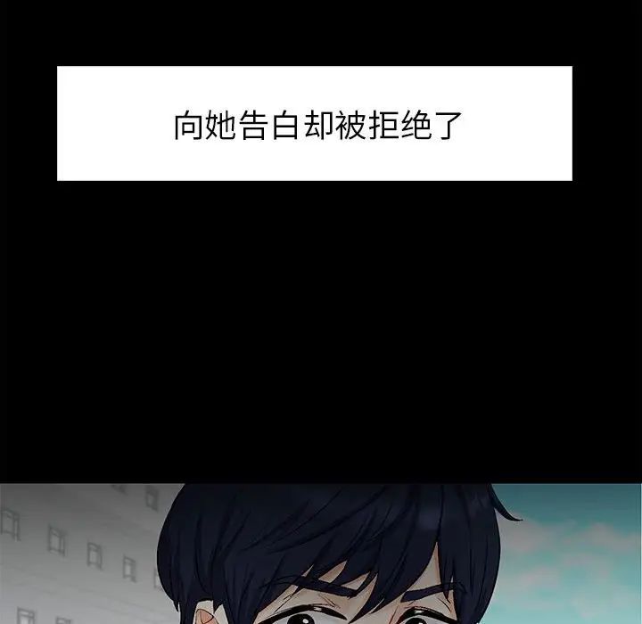 回不去的婚姻 - 第1話76.jpg,回不去的婚姻 - 第1話76,回不去的婚姻 - 第1話