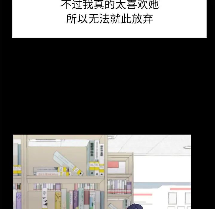 回不去的婚姻 - 第1話78.jpg,回不去的婚姻 - 第1話78,回不去的婚姻 - 第1話