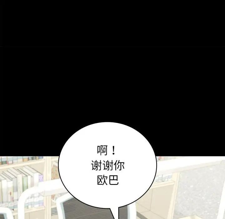 回不去的婚姻 - 第1話84.jpg,回不去的婚姻 - 第1話84,回不去的婚姻 - 第1話