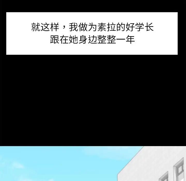 回不去的婚姻 - 第1話87.jpg,回不去的婚姻 - 第1話87,回不去的婚姻 - 第1話