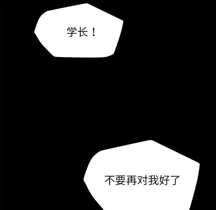 回不去的婚姻 - 第1話96.jpg,回不去的婚姻 - 第1話96,回不去的婚姻 - 第1話
