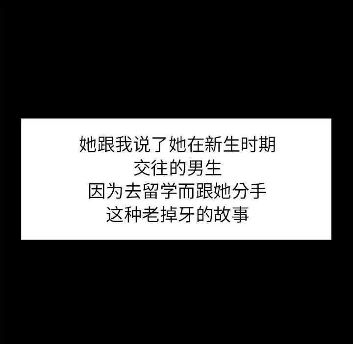 回不去的婚姻 - 第1話105.jpg,回不去的婚姻 - 第1話105,回不去的婚姻 - 第1話