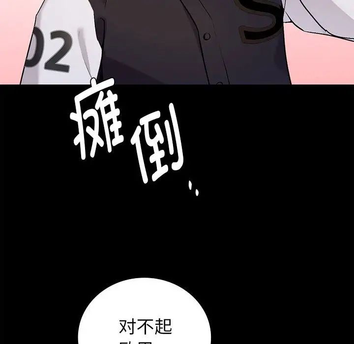 回不去的婚姻 - 第1話109.jpg,回不去的婚姻 - 第1話109,回不去的婚姻 - 第1話
