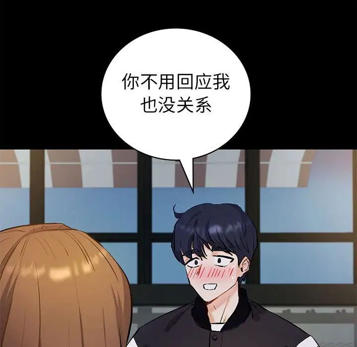 回不去的婚姻 - 第1話106.jpg,回不去的婚姻 - 第1話106,回不去的婚姻 - 第1話